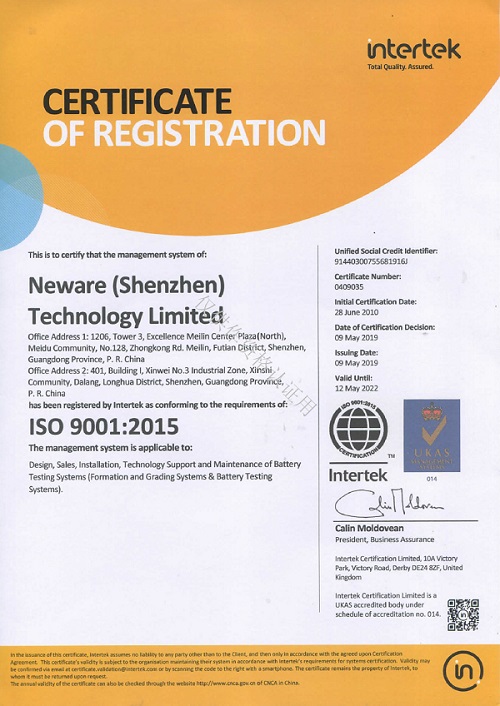 neware-ISO9001-2019-battery-testing-system