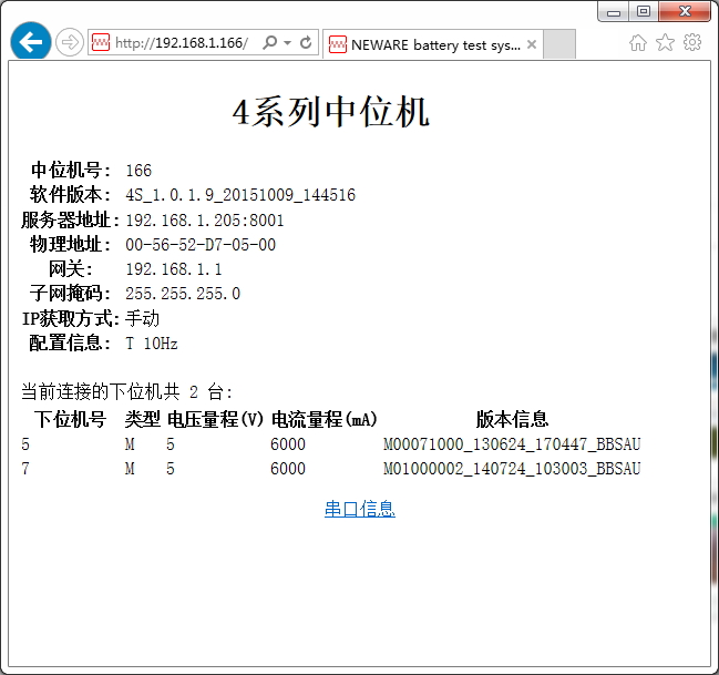 neware battery testing system machine