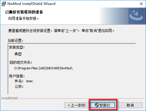 neware battery tester-changeID-step5