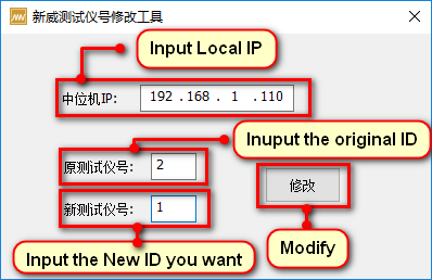 neware battery tester-changeID-step7