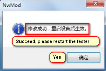 neware battery tester-changeID-step8